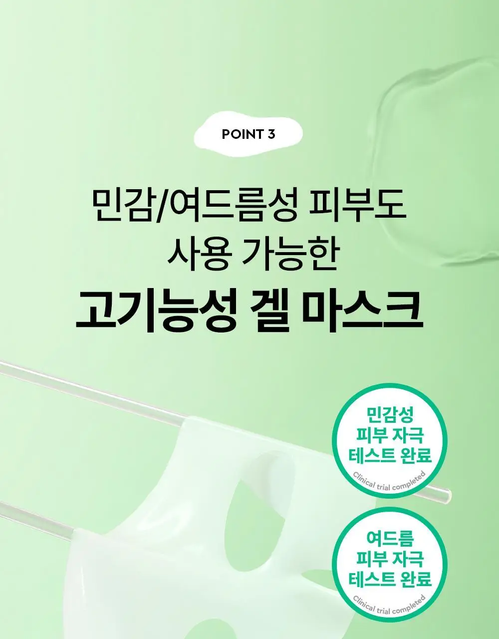 [콜라겐팩/쫀쫀] 듀이트리 AC 딥 콜라겐 겔 마스크 4매 (모공/흔적) 상세페이지 22